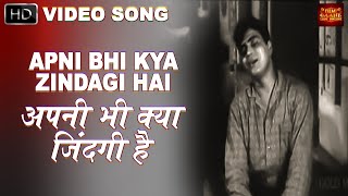 Apni Bhi Kya Zindagi Hai - Aas Ka Panchhi - Mukesh - Vyjayantimala ,Rajendra Kumar - Video Song