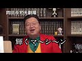 【ナウシカ】メーヴェで分かる宮崎駿の天才的メカ設定！【岡田斗司夫 切り抜き】