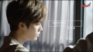 Evan Lin - Imperfect love《剛好的傷口》Mix Cut