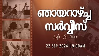 WICC Malayalam Online Service - 22 September 2024