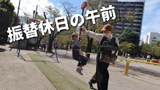 【Vlog】運動会後の筋肉痛で苦しむ母と容赦ない子ども達！