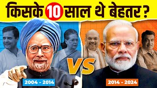 PM Modi Vs PM Manmohan : Whose Decade as PM Was Better for India? Narendra Modi | BJP Vs INC
