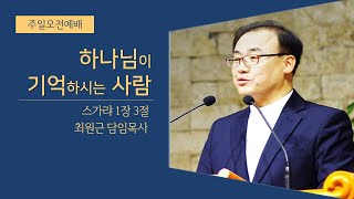 2022. 9. 18. 경신교회 주일2부예배