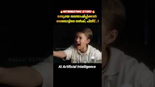 അമ്മ മകനെ കാട്ടിൽ ഉപേക്ഷിക്കുന്നു | Ai Artificial Intelligence | malayalam movie explanation