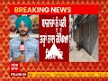 mla arun narang ਕੁੱਟਮਾਰ ਮਾਮਲੇ ਚ bjp ਵੱਲੋਂ abohar bandh ਨੂੰ ਕਿੰਨਾ ਮਿਲਿਆ ਹੁੰਗਾਰਾ abp sanjha