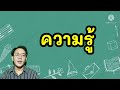 สื่อการสอน รายวิชา ธุรกิจและการเป็นผู้ประกอบการ เรื่องธุรกิจและการเป็นผู้ประกอบการ