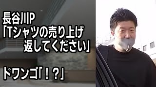 ドワンゴをクビになった長谷川プロデューサー 製作費がなくなったのでドワンゴに無心に行く（2019/07/24）【ピザラジ 切り抜き】