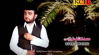 Haq  Haq Chaar Yaar  ||| Muhmmad Kashif Nawaz  Qadri ||||