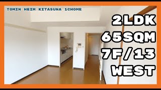 Tomin Heim Kitasuna 1chome, 2LDK, 65sqm, 7F/13, west facing, regular, ｜ur housing｜UR JKK賃貸