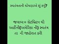 u.s. citizenship test in gujarati