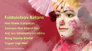 Fuldolotsav (Holi) Swaminarayan Gadi Kirtans