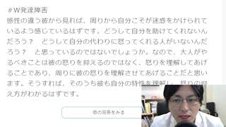 発達障害の親御さん必見！息子さんの怒りの抑え方（基本）を教えます。【精神科医・益田裕介/早稲田メンタルクリニック】