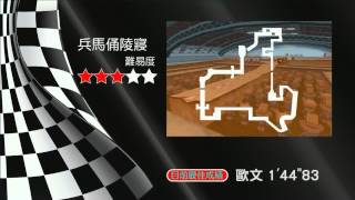 TeSL職業電競聯賽第六屆_Kart Rider例行賽103_橘子vs.台北