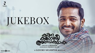 Kadina Kadoramee Andakadaham - Jukebox | Basil Joseph | Muhashin | Govind Vasantha