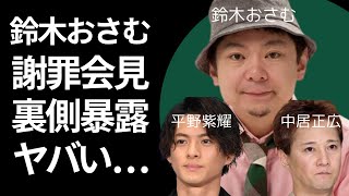 鈴木おさむがSMAPやキンプリの生放送謝罪の裏側の告白‼︎SMAP解散の真相は⁉︎