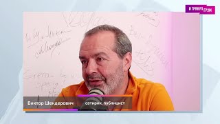 Shenderovich. Interview (2023) Ukraine News