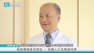 【CNEWS】就醫環境攸關人工生殖成功率