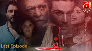 Alif Last Episode  - Hamza Ali Abbasi - Sajal Ali - Ahsan Khan - Kubra Khan | @GeoKahani