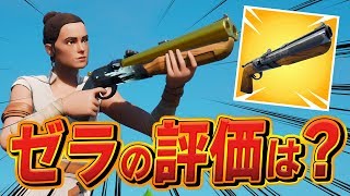 【フォートナイト】帰ってきた二連式ショットガンをソロデュオでぶっぱなして最強を証明する!【Fortnite/FORTNITE】