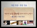 국악사랑 단체 대금강습 2012