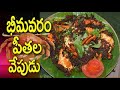 How to Make Crab Fry | Crab Fry | Crab Fry Recipe | How to Make Crab Fry in Telugu | WOMENS SPECIAL.