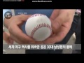 kbs 뉴스 9 그때 그 뉴스 9경기 홈런 세계신기록 썼다 2010.08.14