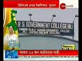 egiye bangla south dinajpur new government college at hili