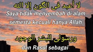 BUNIYAL ISLAM (lirik dan arti terjemah)