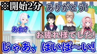 委員長の自己紹介から開始2分で解散の流れになるにじヌーン