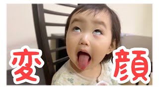 【変顔】変顔が得意！変な笑い方！1才5ヶ月の子供の日常！I'm good at weird faces! What a funny way to laugh!