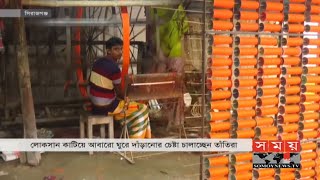 করোনার পর বন্যা, তবুও ঘুরে দাঁড়ানোর চেষ্টায় তাঁতিরা | Sirajganj News Update