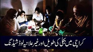 CapitalTV; Unscheduled load shedding continues unabated in Karachi