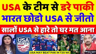 Pak Media Crying USA May Beat Pakistan In T20 WC 2024 | Pak Media On T20 WC 2024 | Pak Reacts