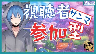 【視聴者参加型】毎週恒例！土曜日だよ、サンマ好き全員集合ー！！【雀魂】