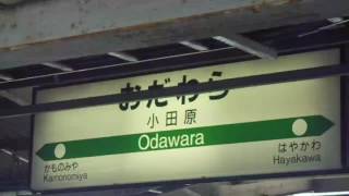 JR東日本　小田原駅4番線発車メロディー「おさるのかごや」