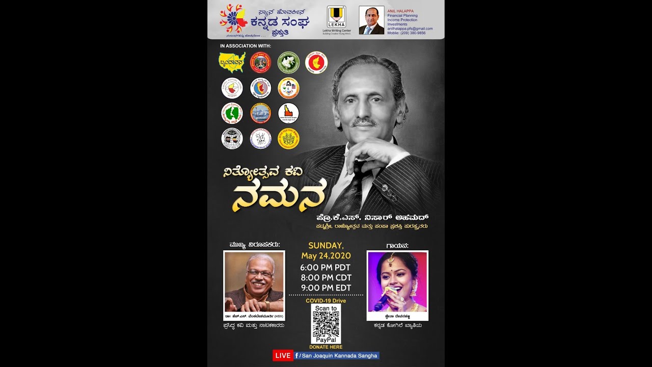 SJKS Presents "Nityotsava Kavi Namana" - A Tribute To Prof. K.S. Nissar ...