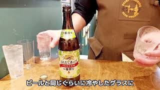 【麦酒大学】瓶ビールを泡なしで注ぎ【ハウツー】