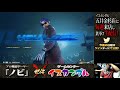 【nobi×iskandar】ノビ 鉄拳講習 ぬっころさん クラウディオ 18 09 02 no.80｜nobi coaching nukkorosan claudio 【tekken7fr】