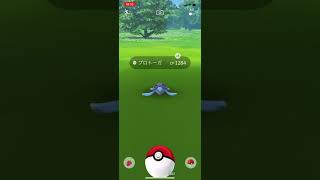 ポケモンgo レアな野生のプロトーガゲットチャレンジ