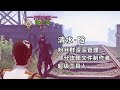 肌肉记忆有时会害了你【特训战场】战术分析02！明日之后第四季【达哥z】