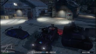 [GTA5] 未日來臨 隧道