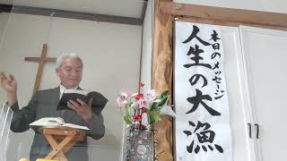 十勝平野キリスト教会2025年1月26日主日か