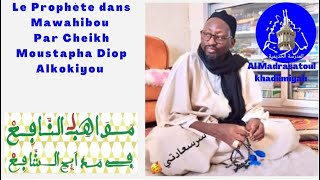 Le Prophètes (SWS) dans Mawahibou Nâfih de Cheikhoul Xadiim | par S Moustapha Diop Al Kokiyou