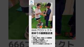 666日後にパラメダルを獲る義足青年　#パラスポーツ #義足 #ショート動画 #かねちー似 #イケメン #お正月