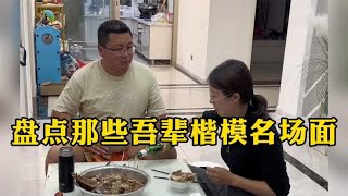 盘点那些吾辈楷模名场面,这些男人太牛了