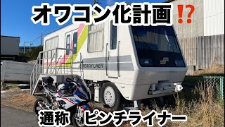 【桃花台】ピーチ🍑ライナー　総工費313億　負債65億　撤去費用200億🤣