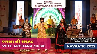 Garba ni Ramzat || Bhupendra Shastri \u0026 Archana Shastri || Archana Music