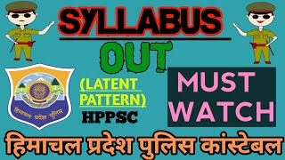 SYLLABUS |NOTIFICATUON OUT |हिमाचल प्रदेश पुलिस कांस्टेबल भर्ती 2024-2025 #police  #hppolice #hpgk