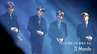 191229 팬텀 오브 클래식 부산 - Il mondo