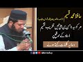 Markaz Hassan Bin Ali | Hafiz Muhammad Qaseem | President AYFPunjab | MarhbaRwp | Dua |Takmeel Quran